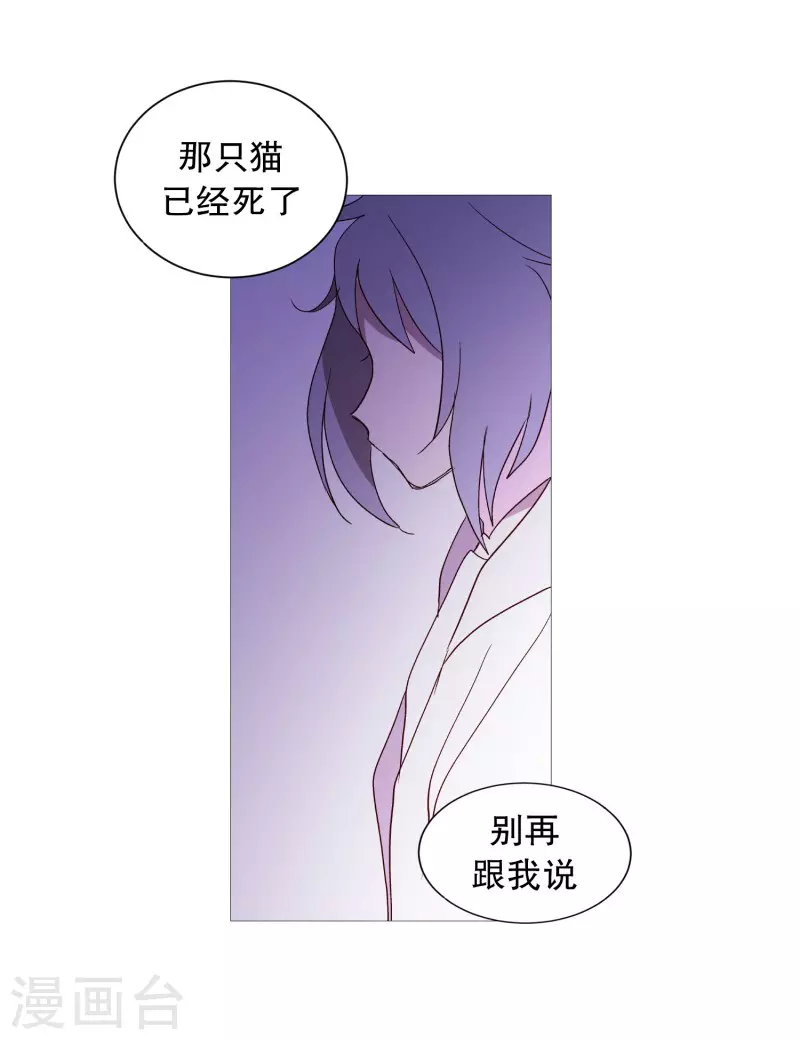 第120话 昏暗的家 第10页