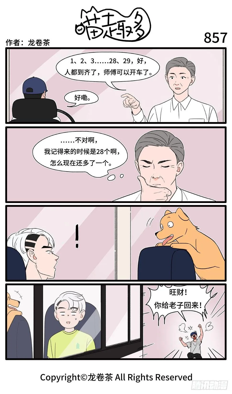 855-858 第3页