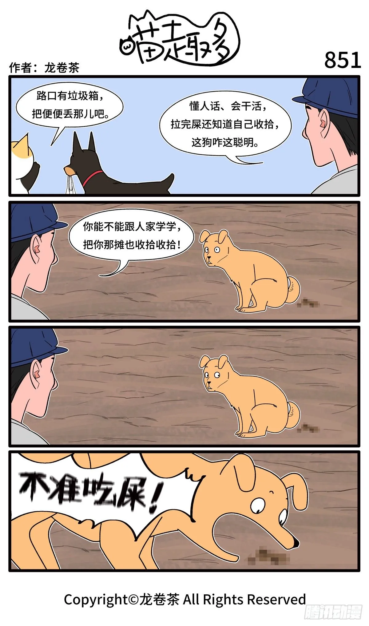 851-854 第1页