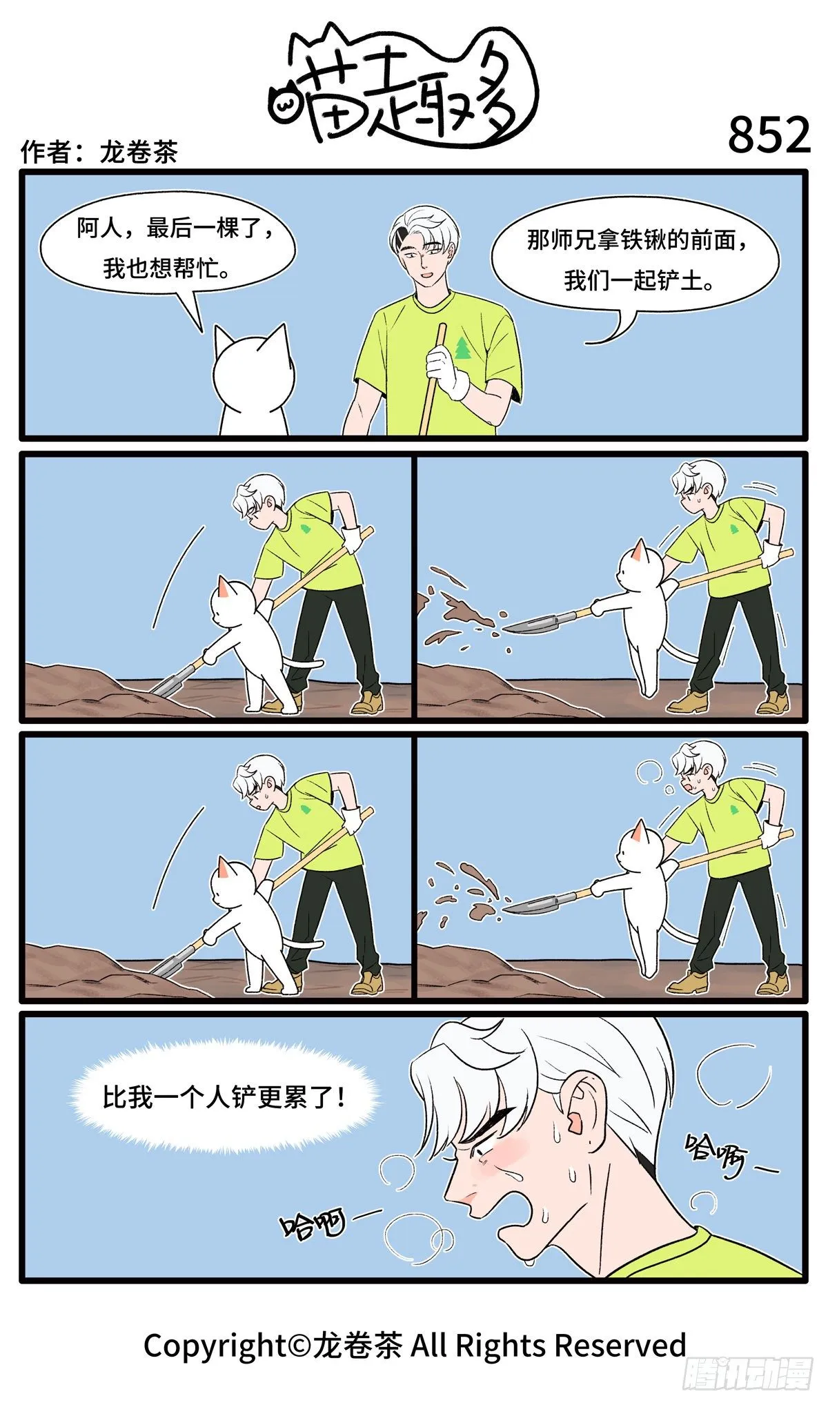 851-854 第2页