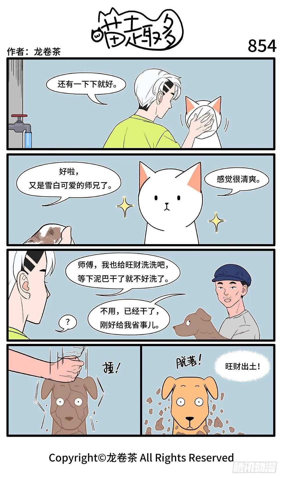 851-854 第4页