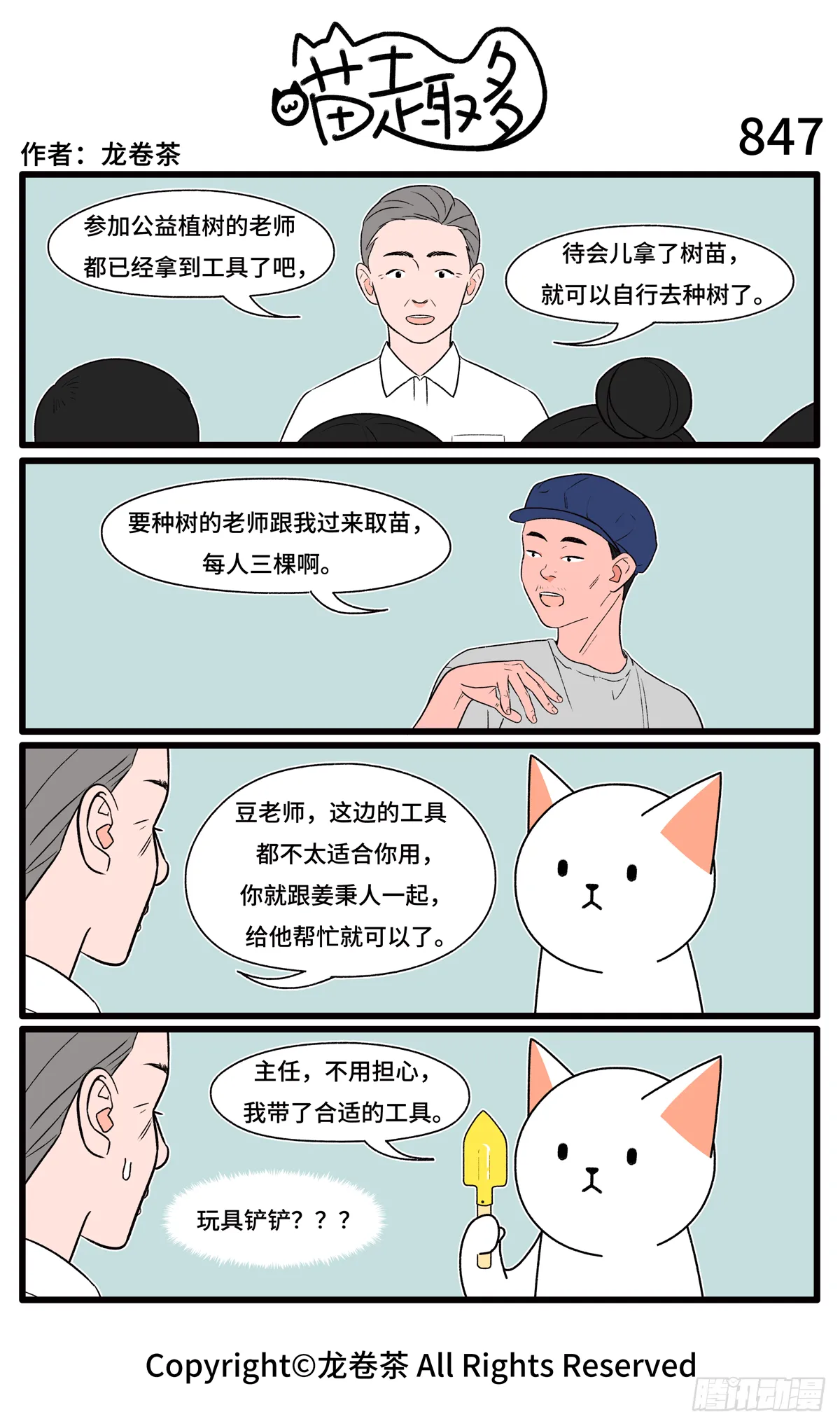 847-850 第1页