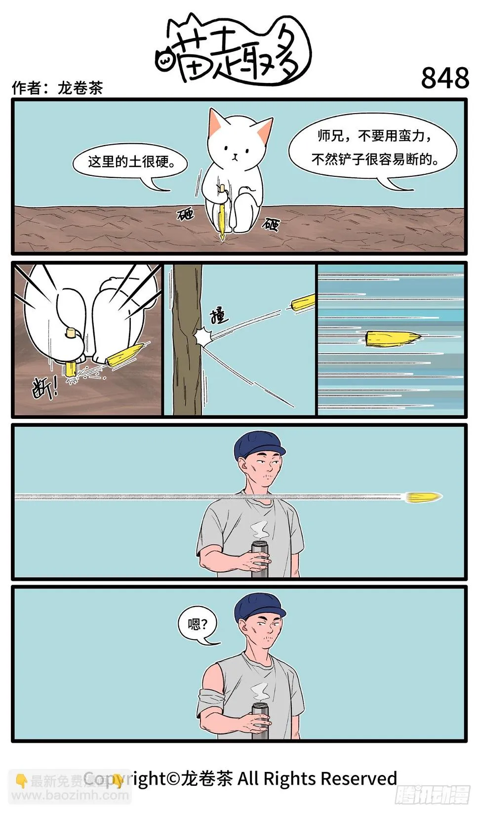847-850 第2页