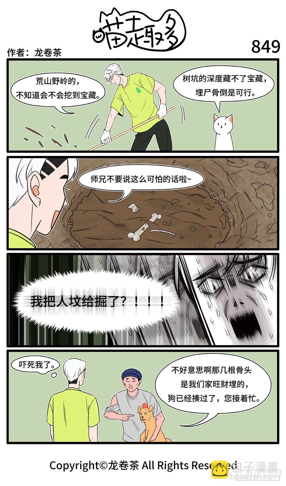 847-850 第3页