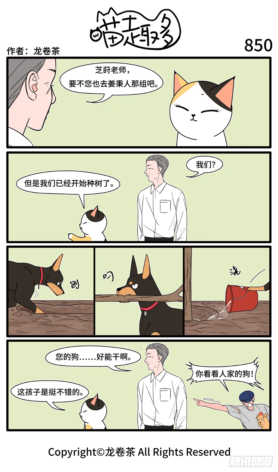 847-850 第4页