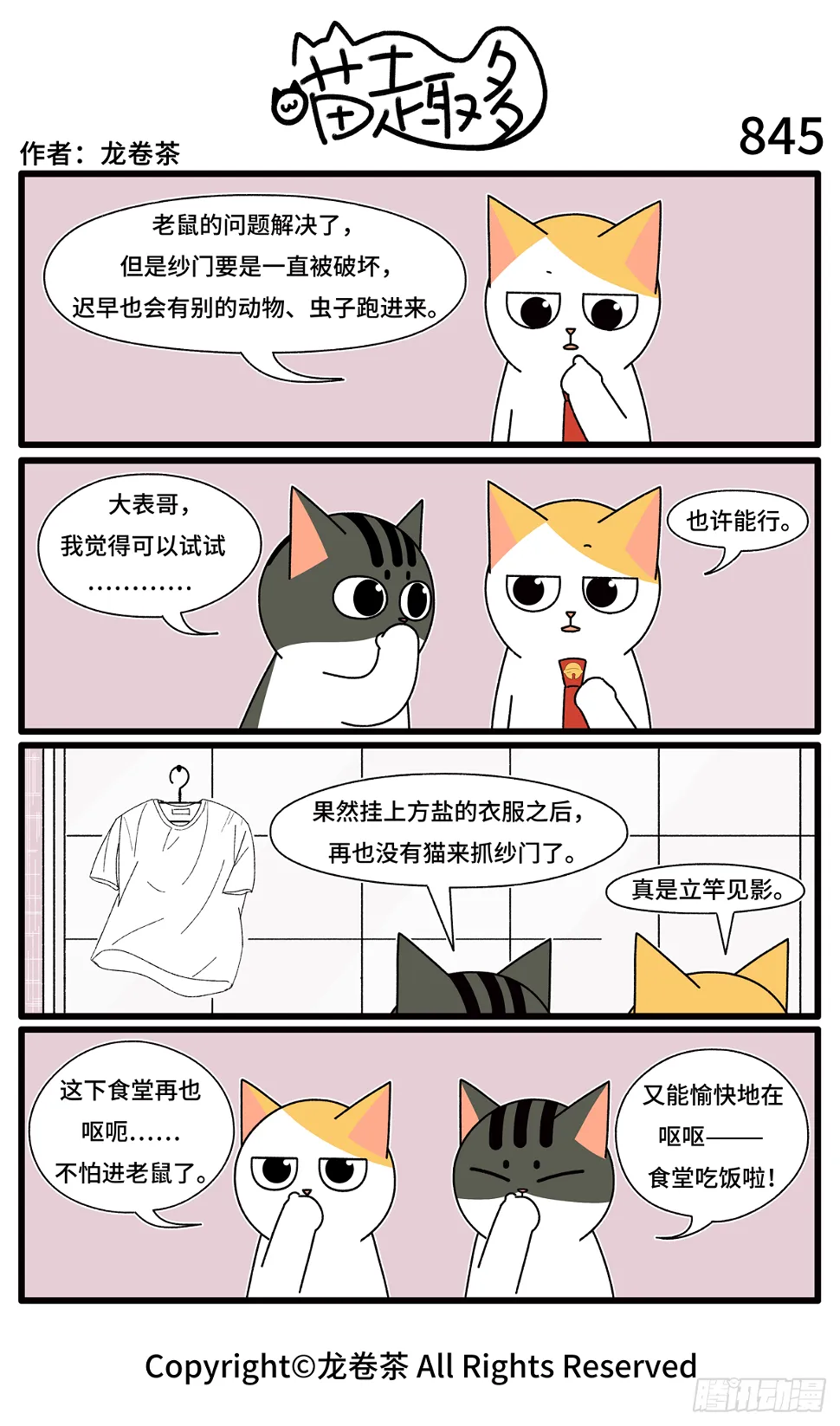 843-846 第3页