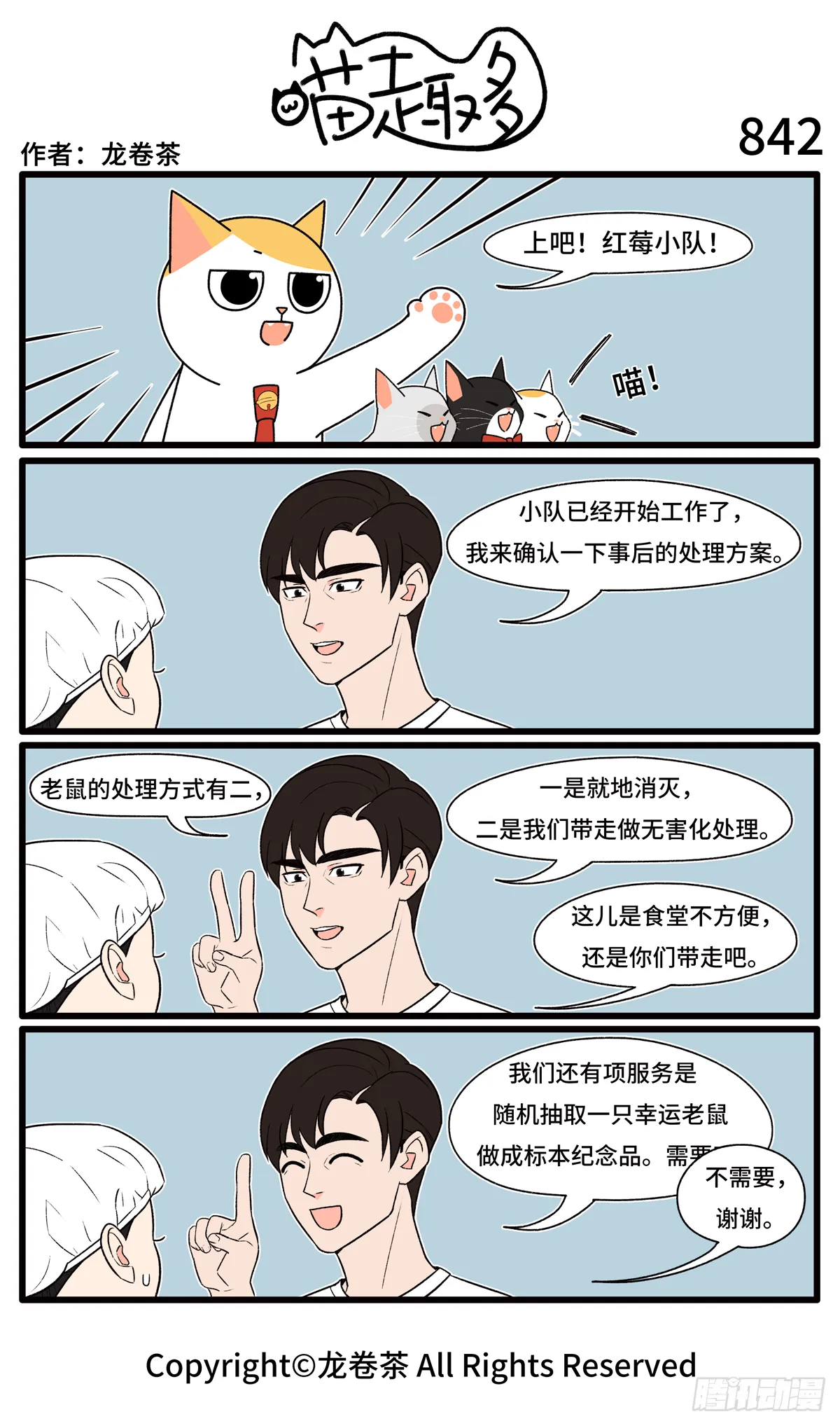 839-842 第4页