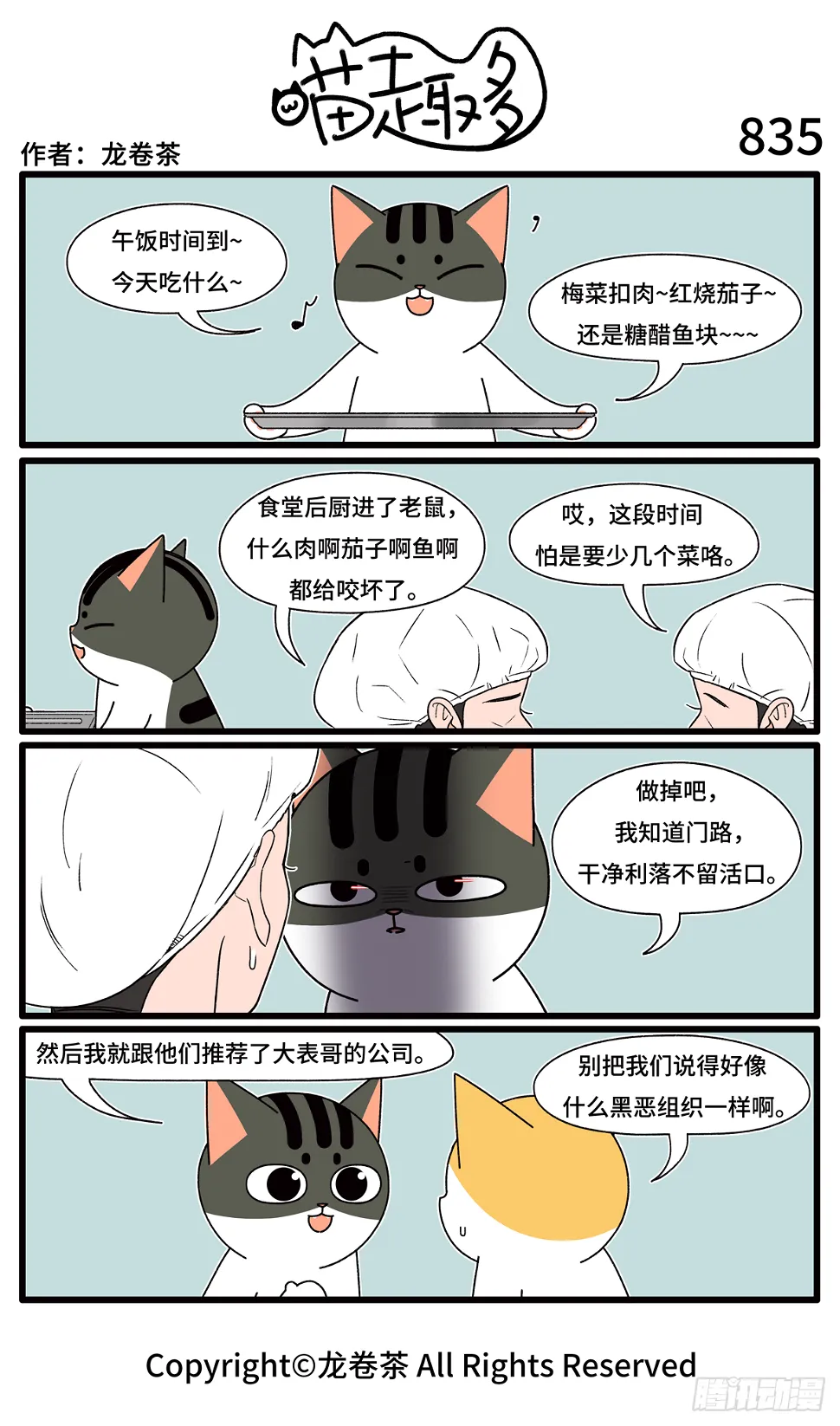 835-838 第1页