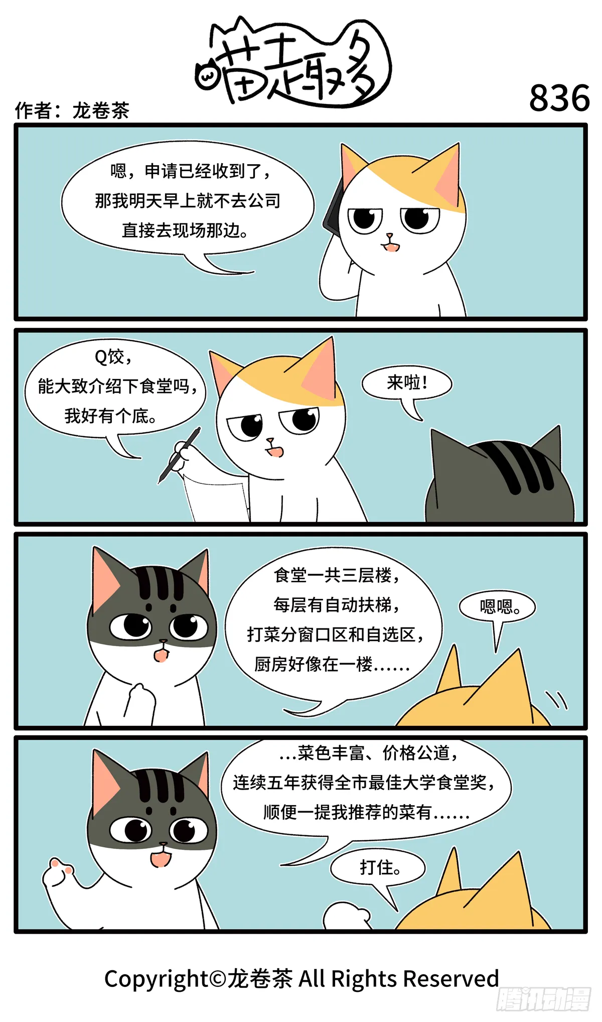 835-838 第2页
