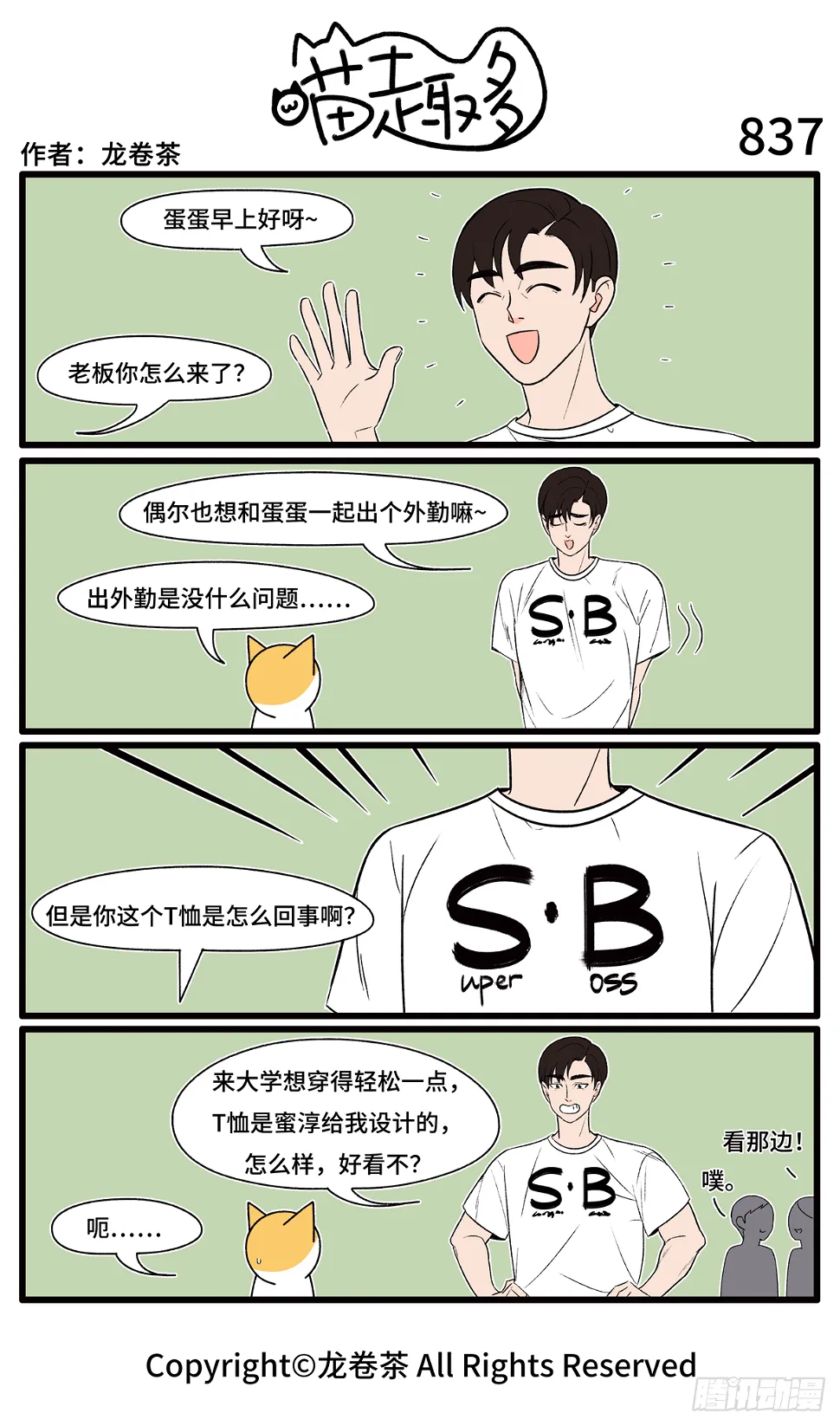 835-838 第3页