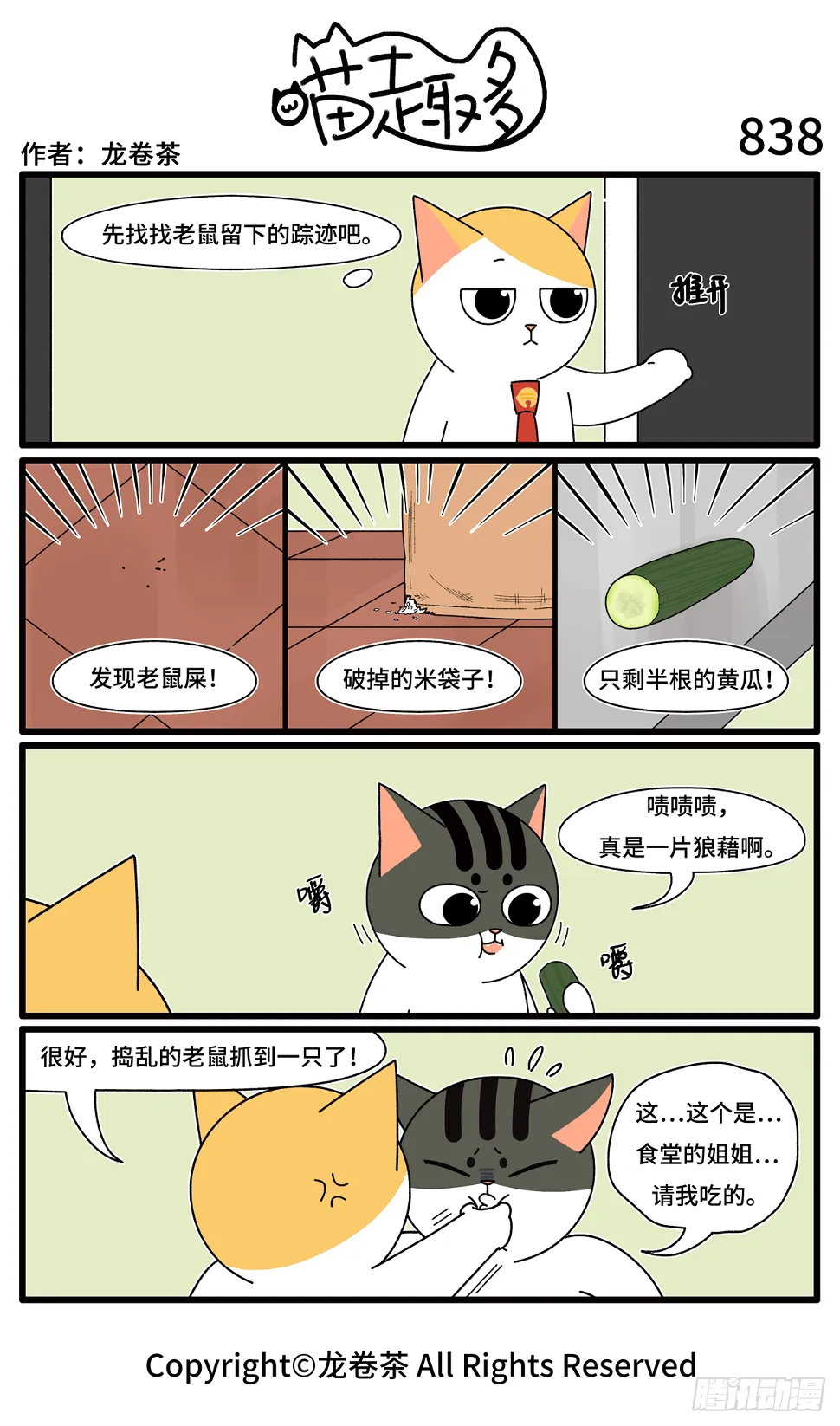 835-838 第4页