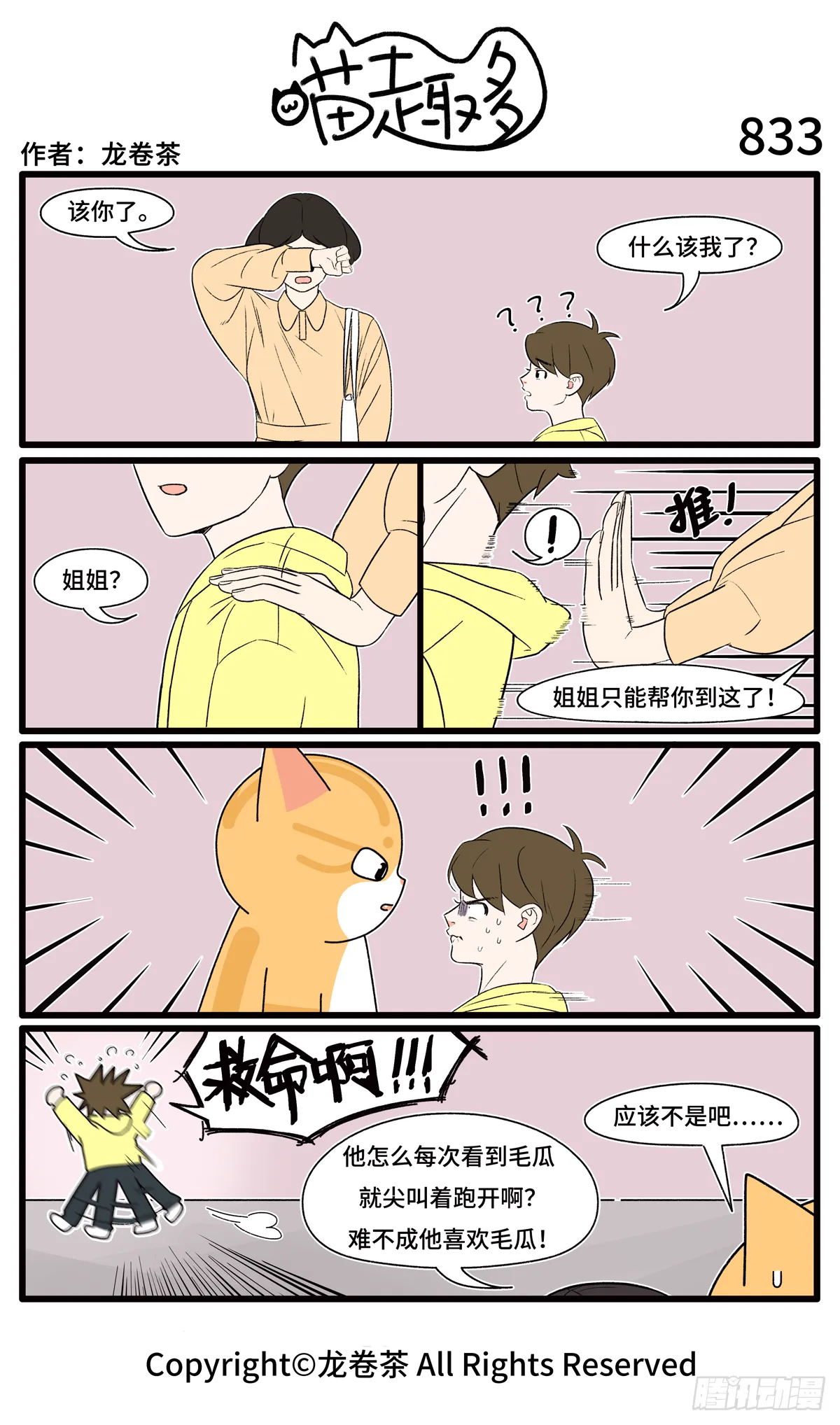 831-834 第3页