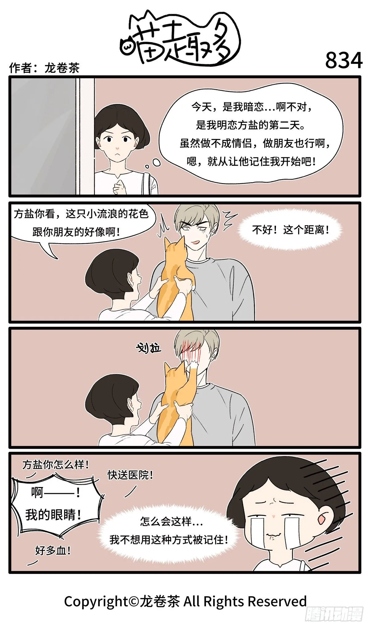 831-834 第4页
