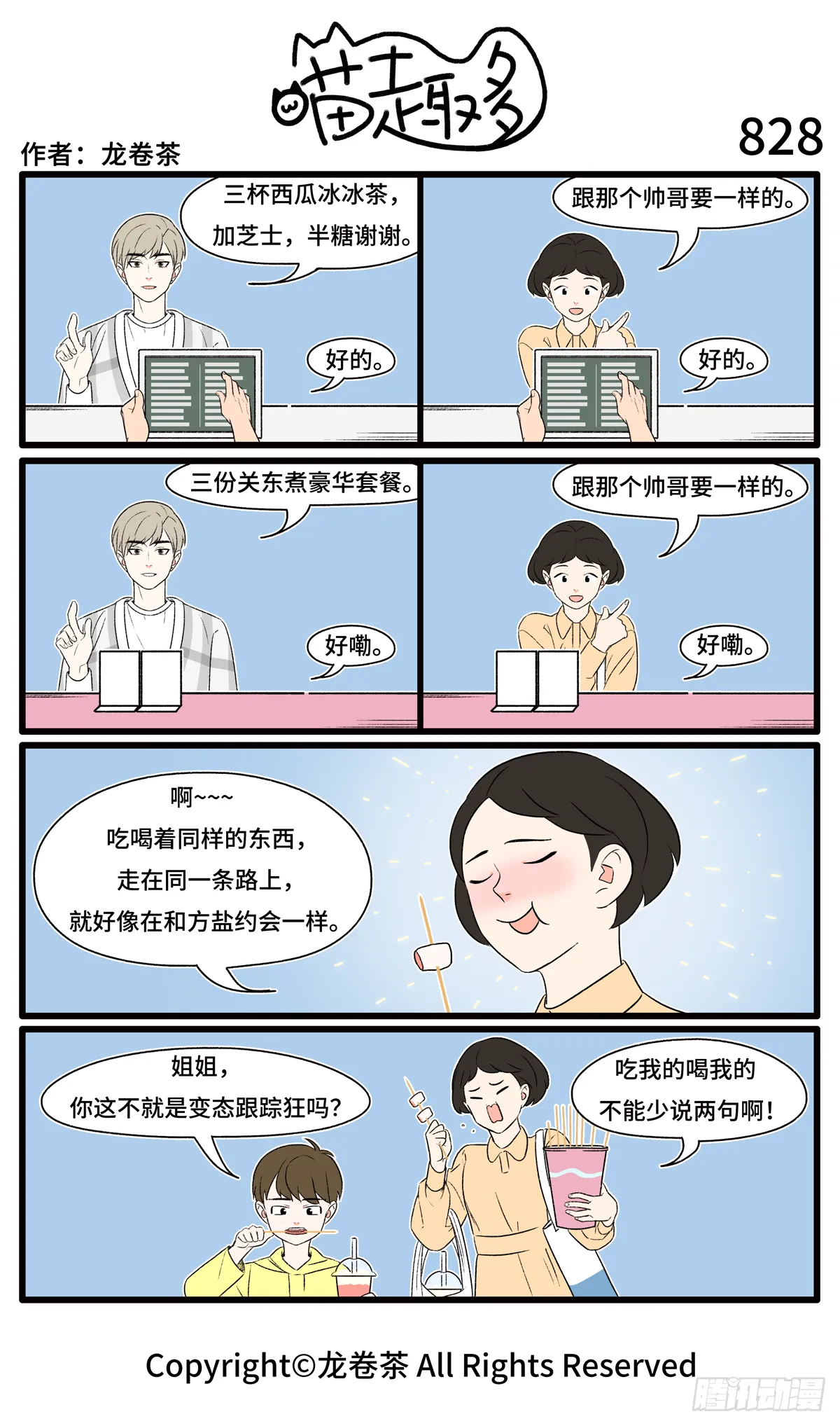 827-830 第2页
