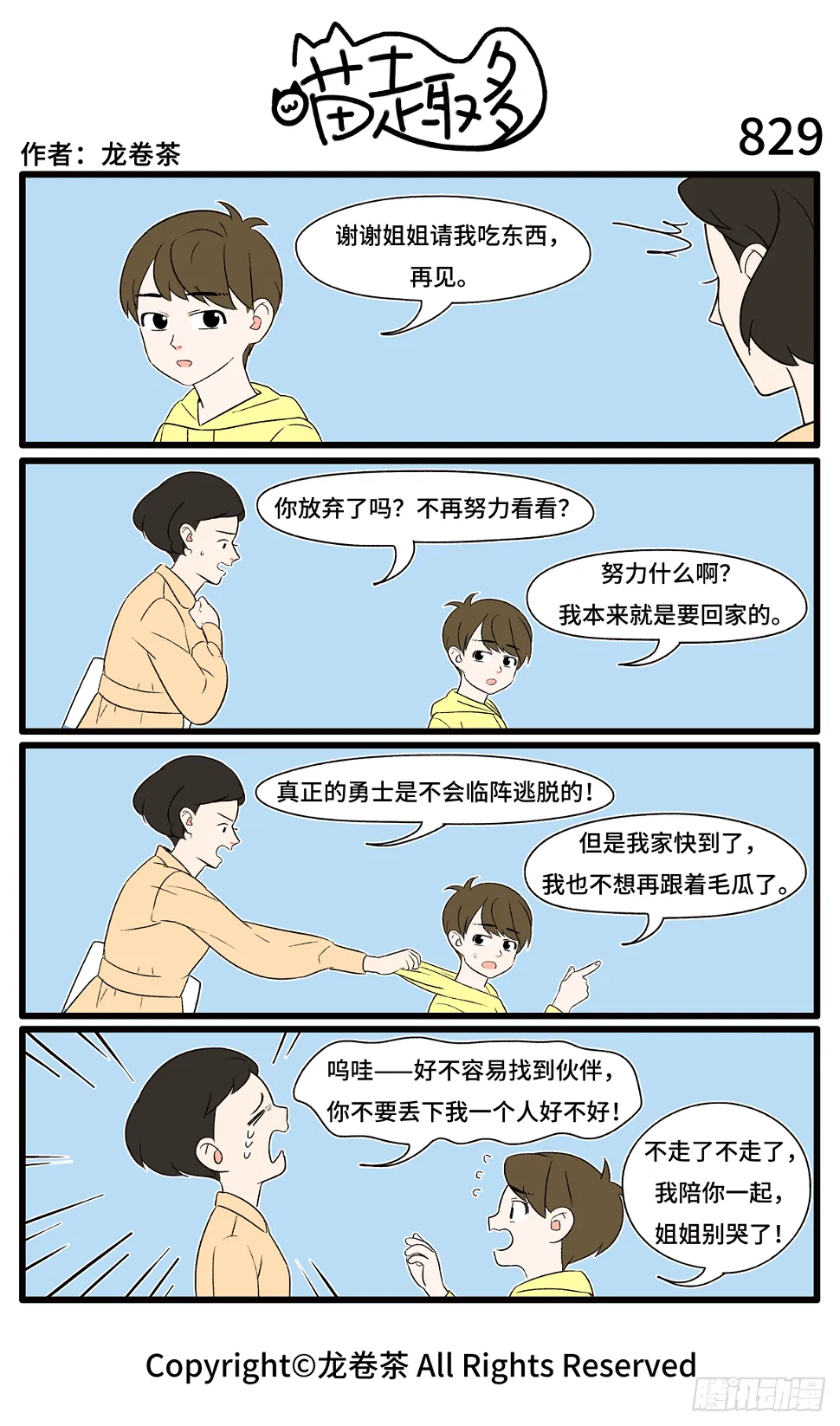 827-830 第3页