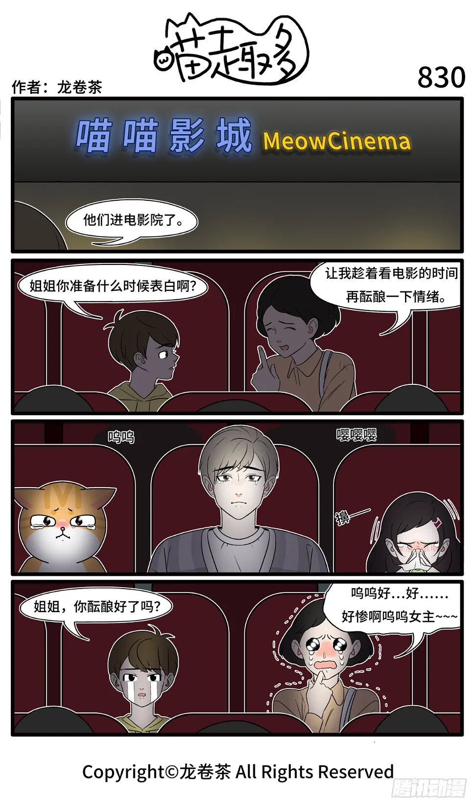 827-830 第4页