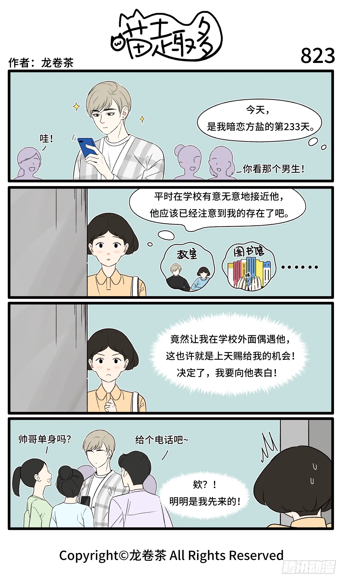 823-826 第1页