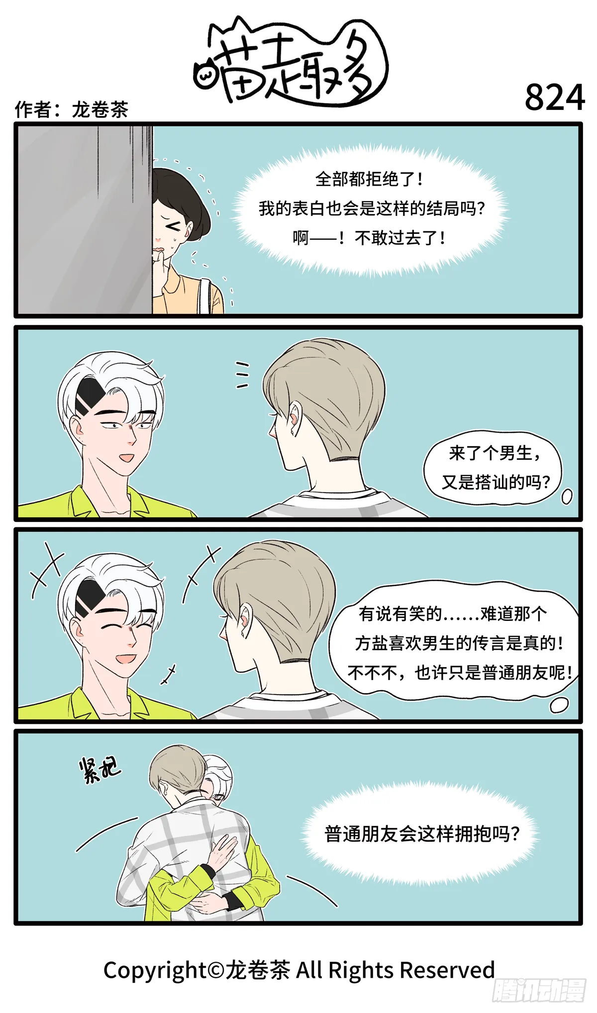 823-826 第2页