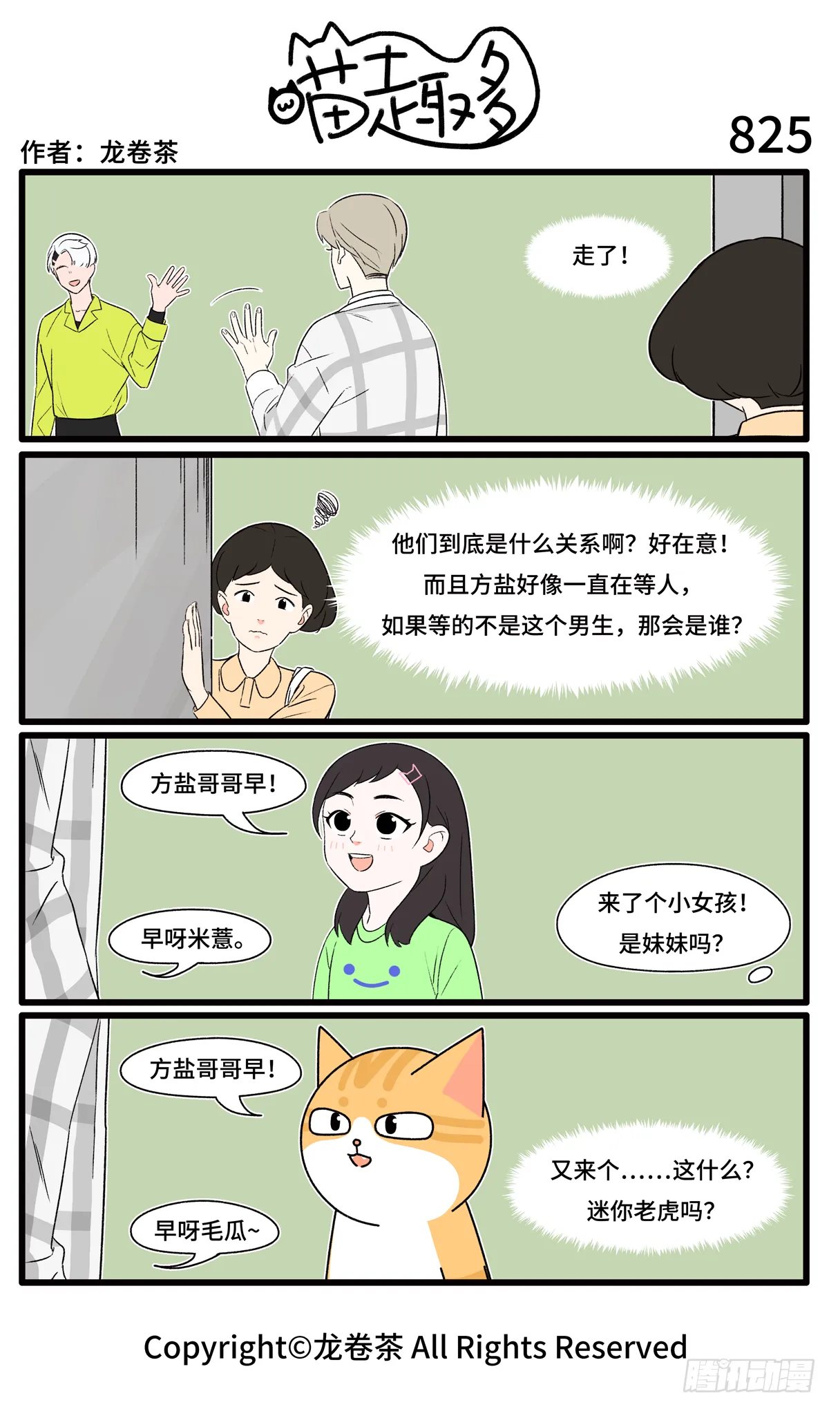 823-826 第3页