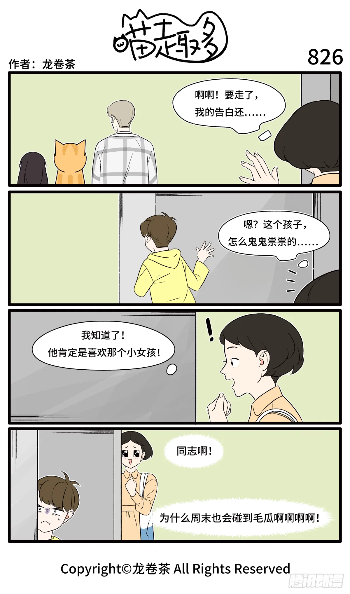 823-826 第4页