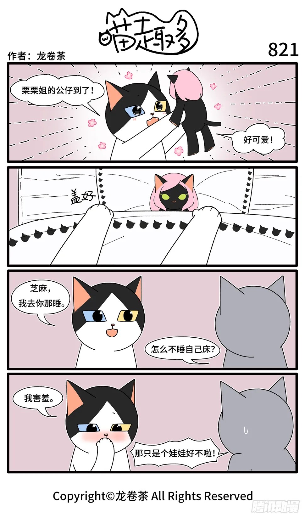 819-822 第3页