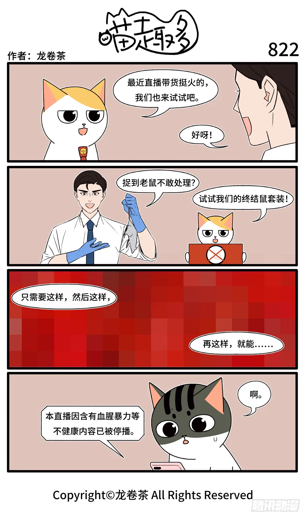819-822 第4页