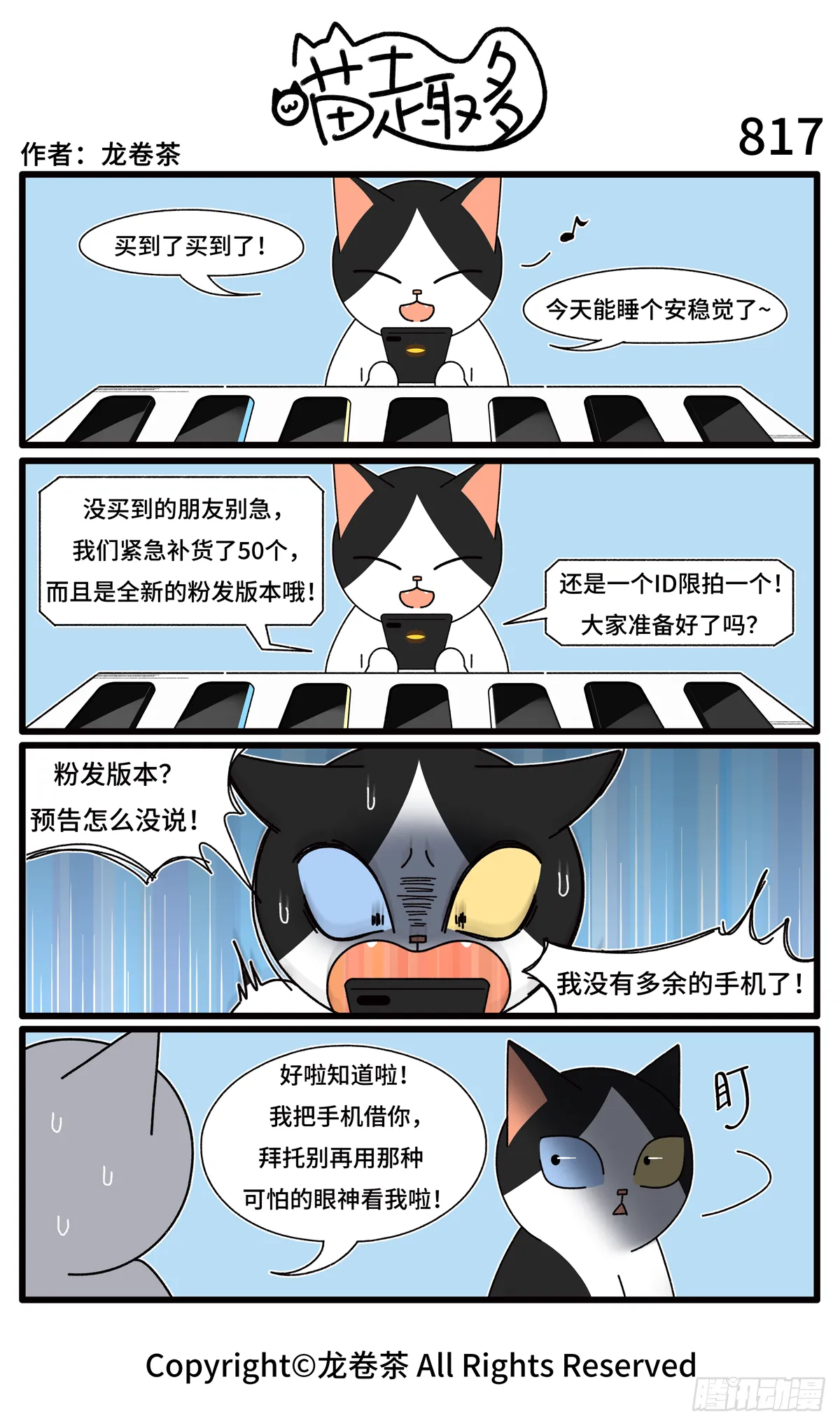 815-818 第3页