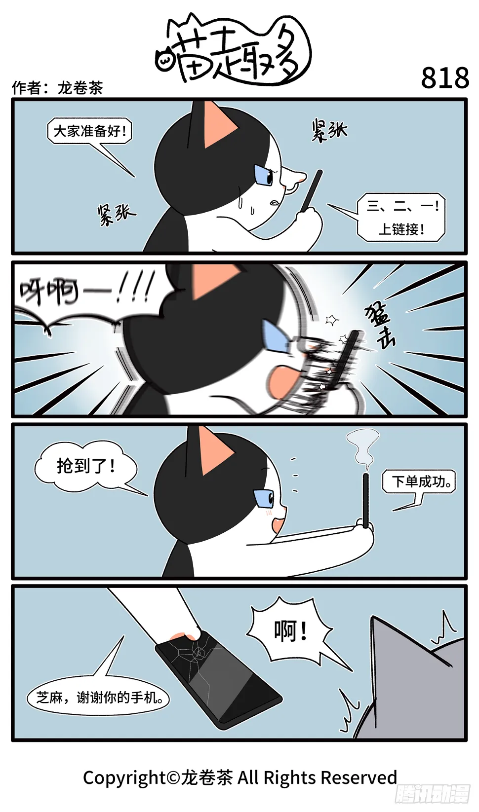 815-818 第4页