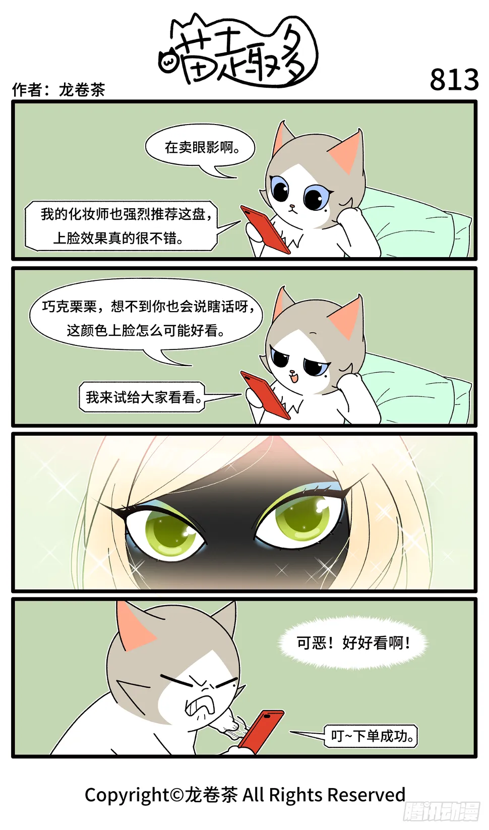 811-814 第3页