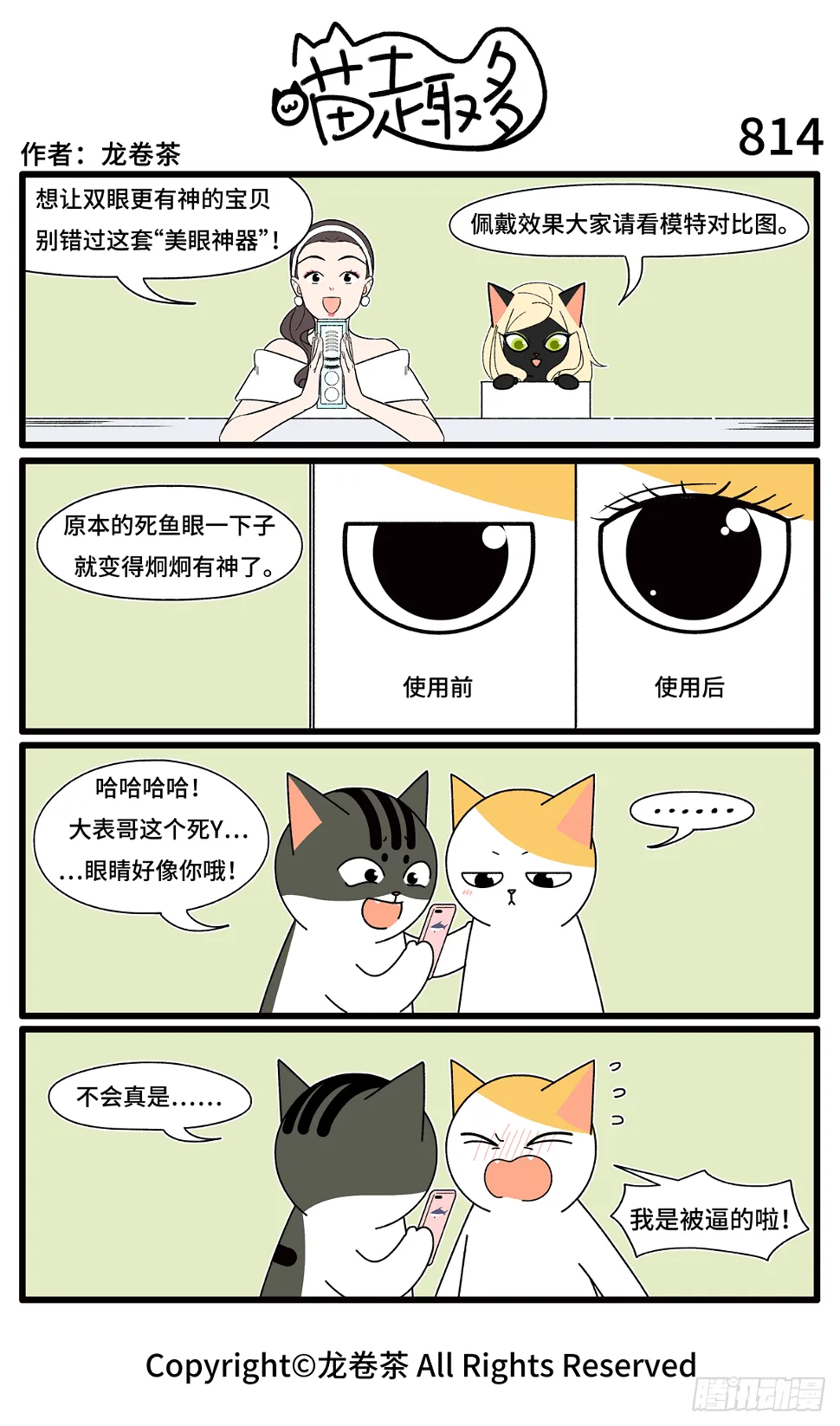 811-814 第4页