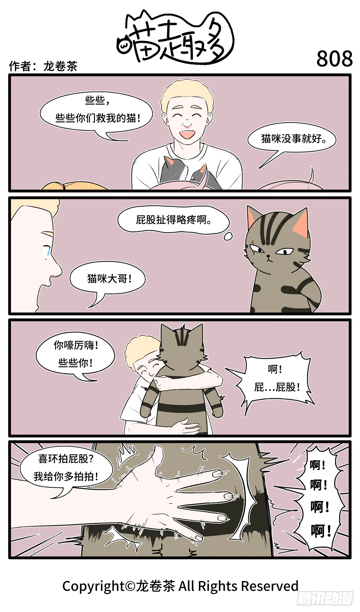 807-810 第2页