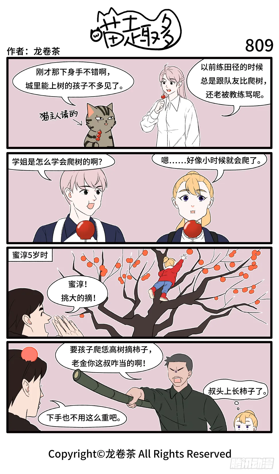 807-810 第3页