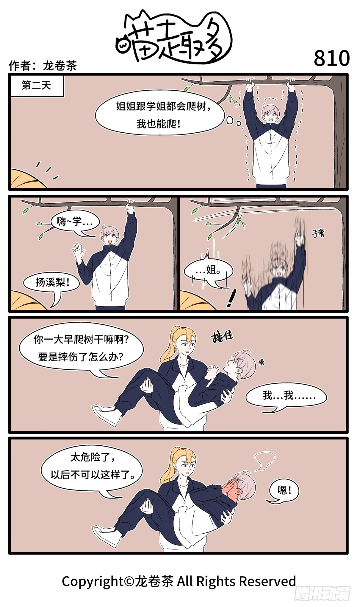 807-810 第4页