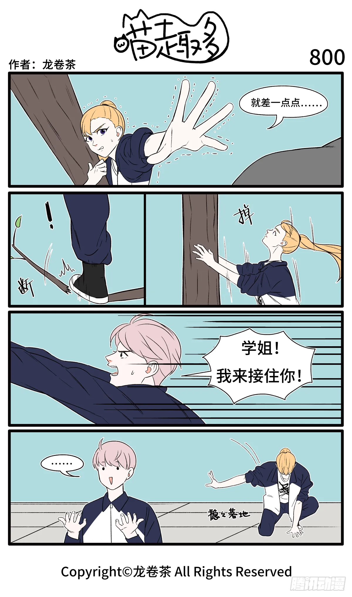 799-802 第2页