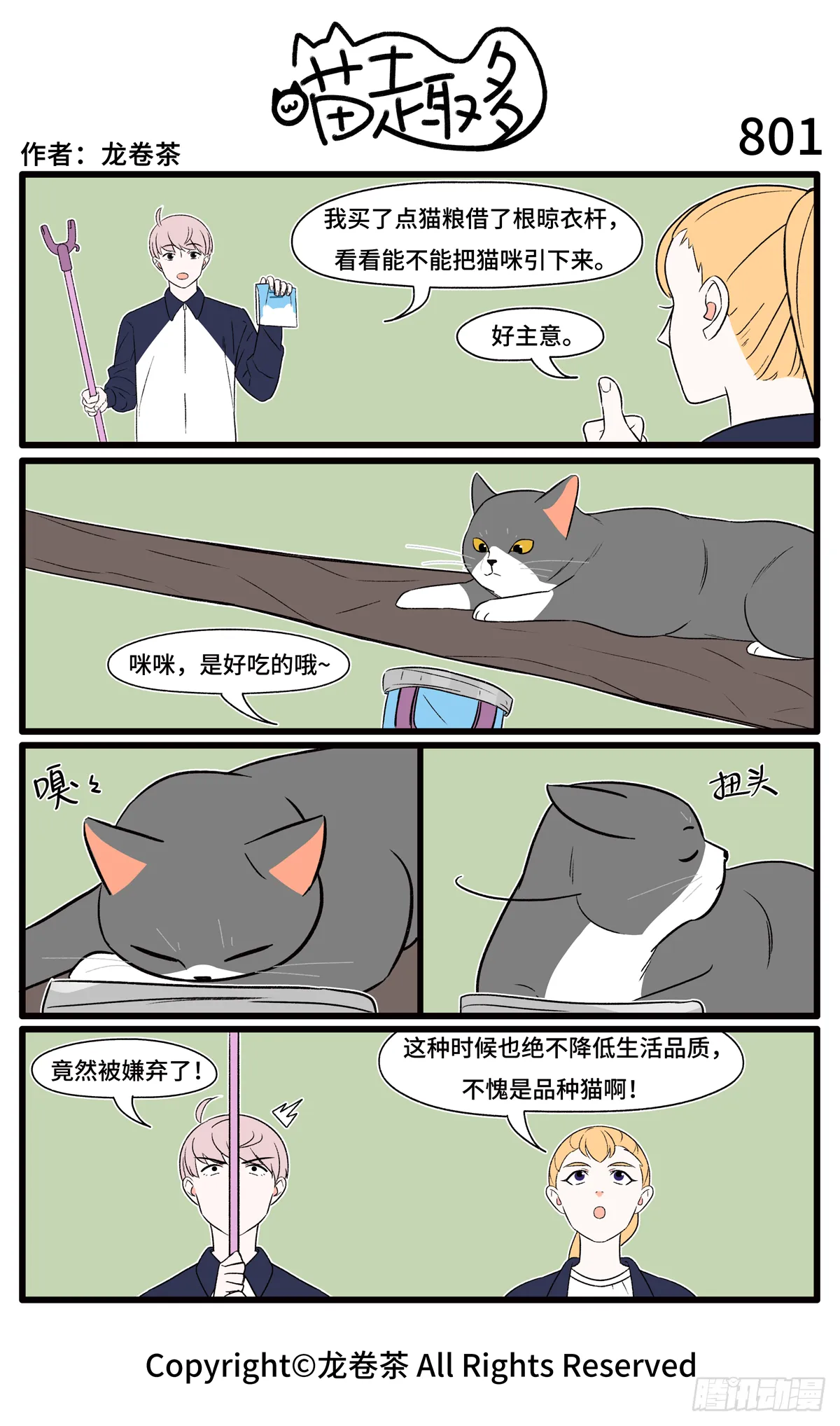799-802 第3页