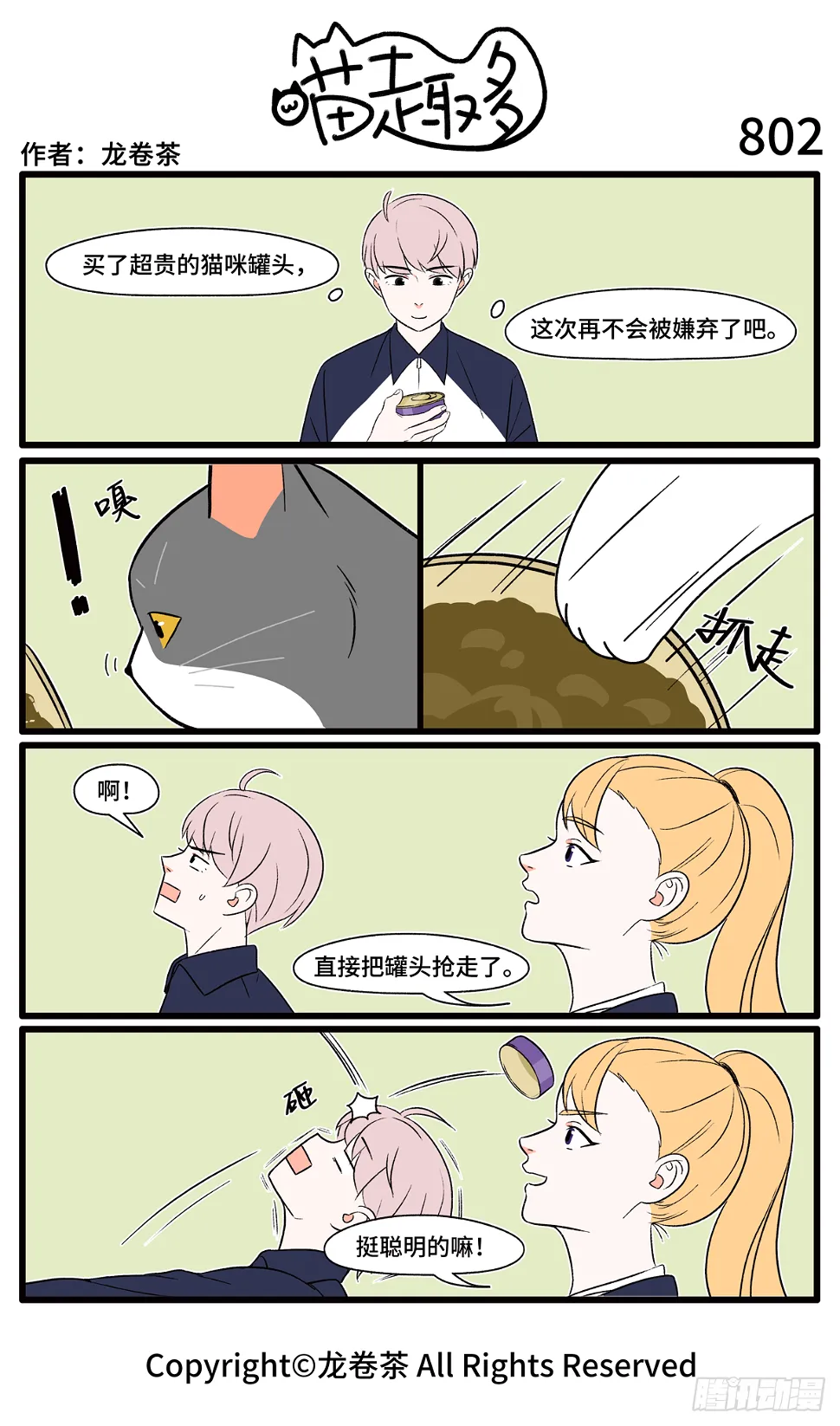 799-802 第4页