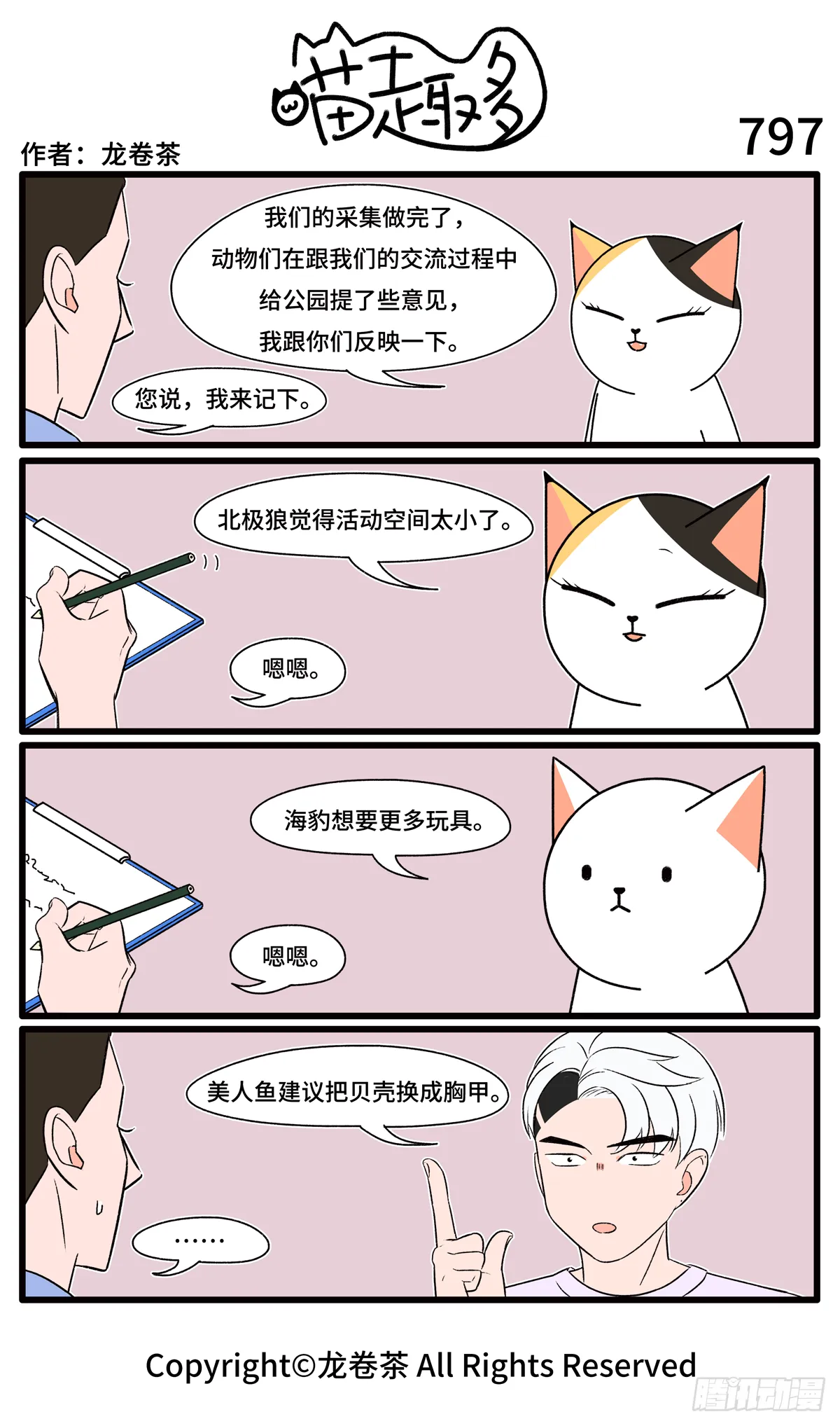 795-798 第3页