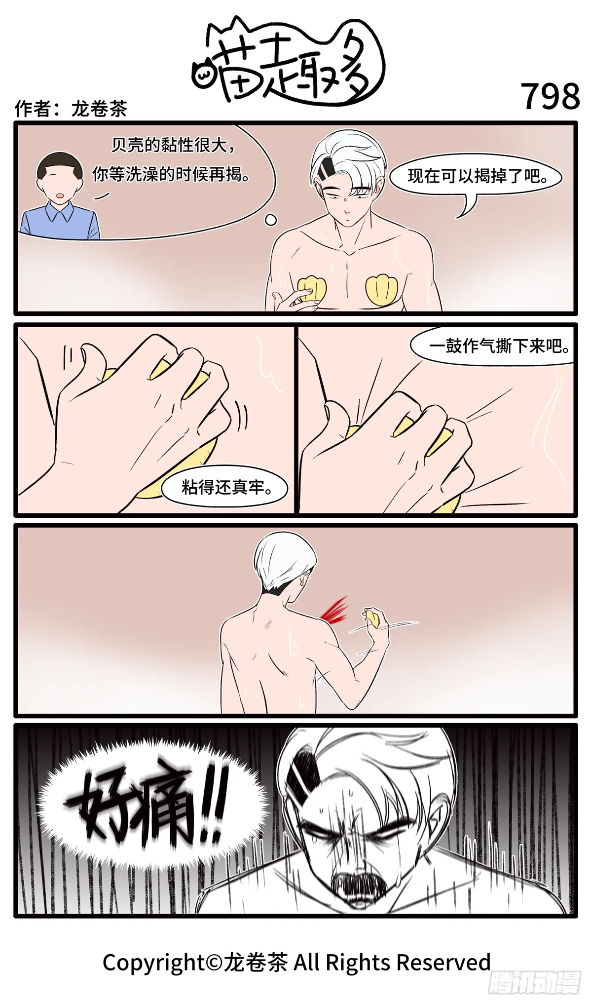 795-798 第4页