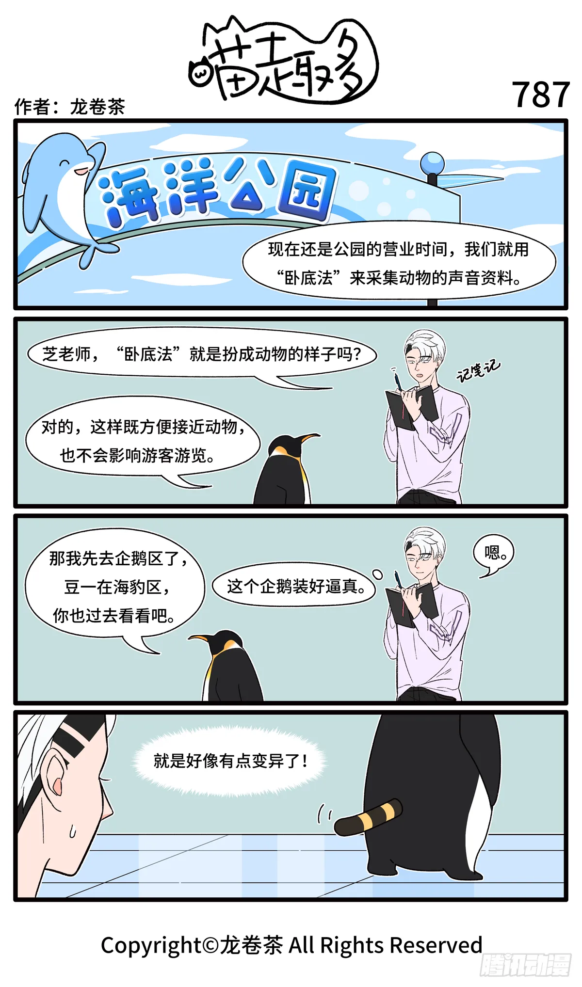 787-790 第1页