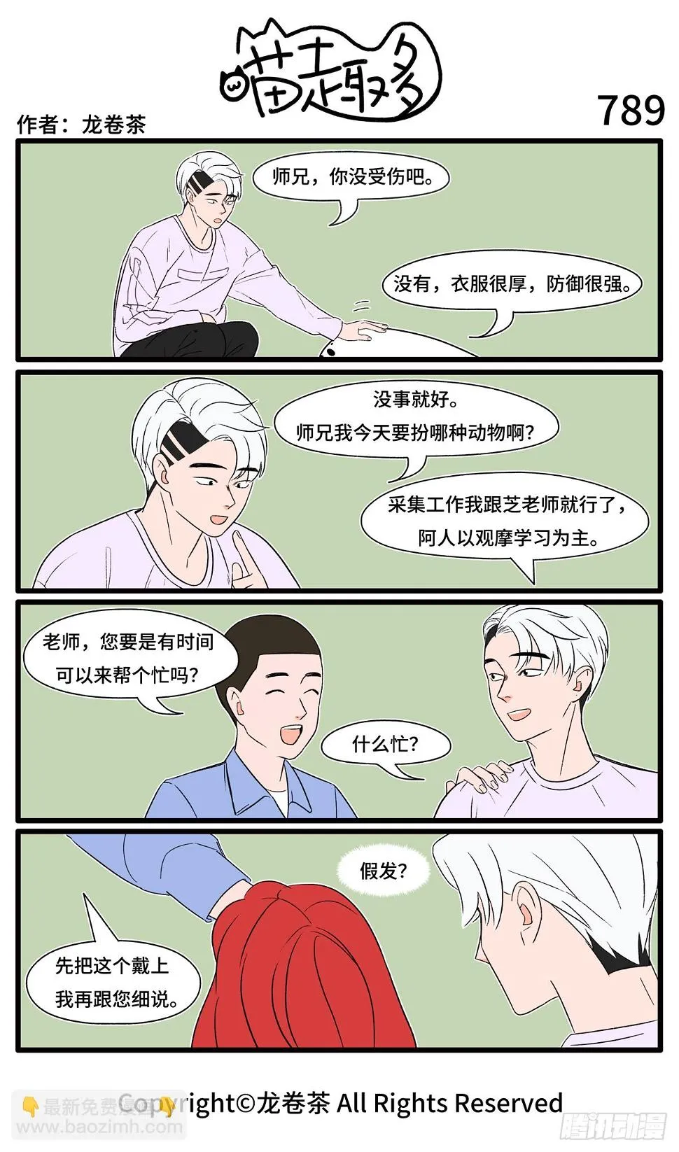 787-790 第3页