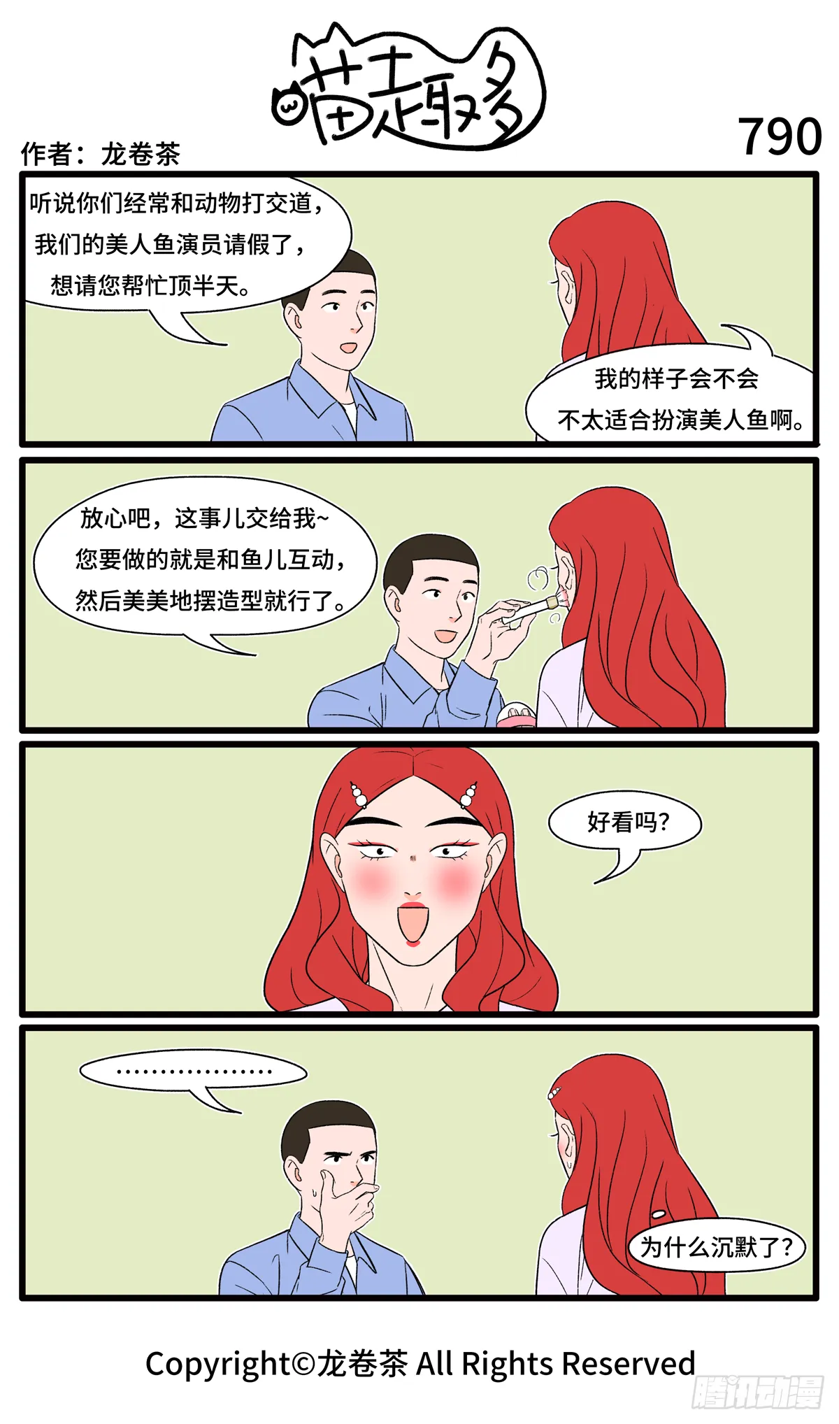 787-790 第4页