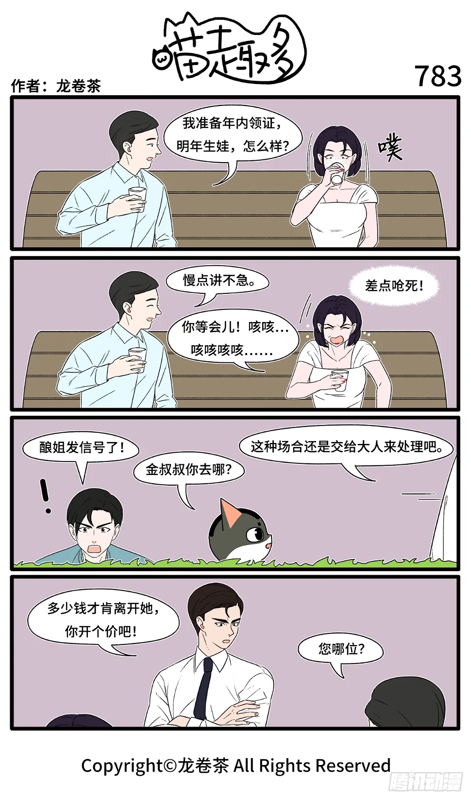 783-786 第1页