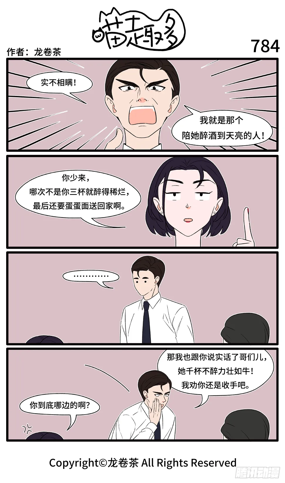 783-786 第2页