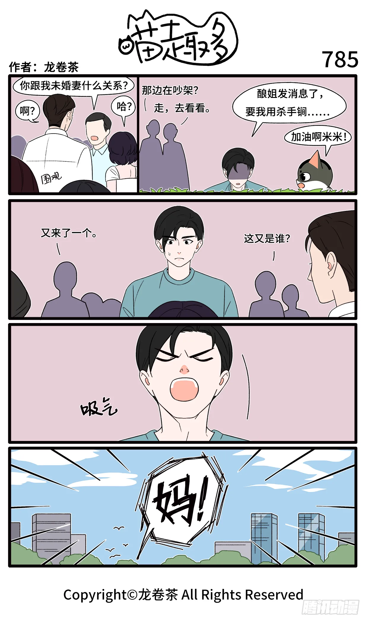 783-786 第3页
