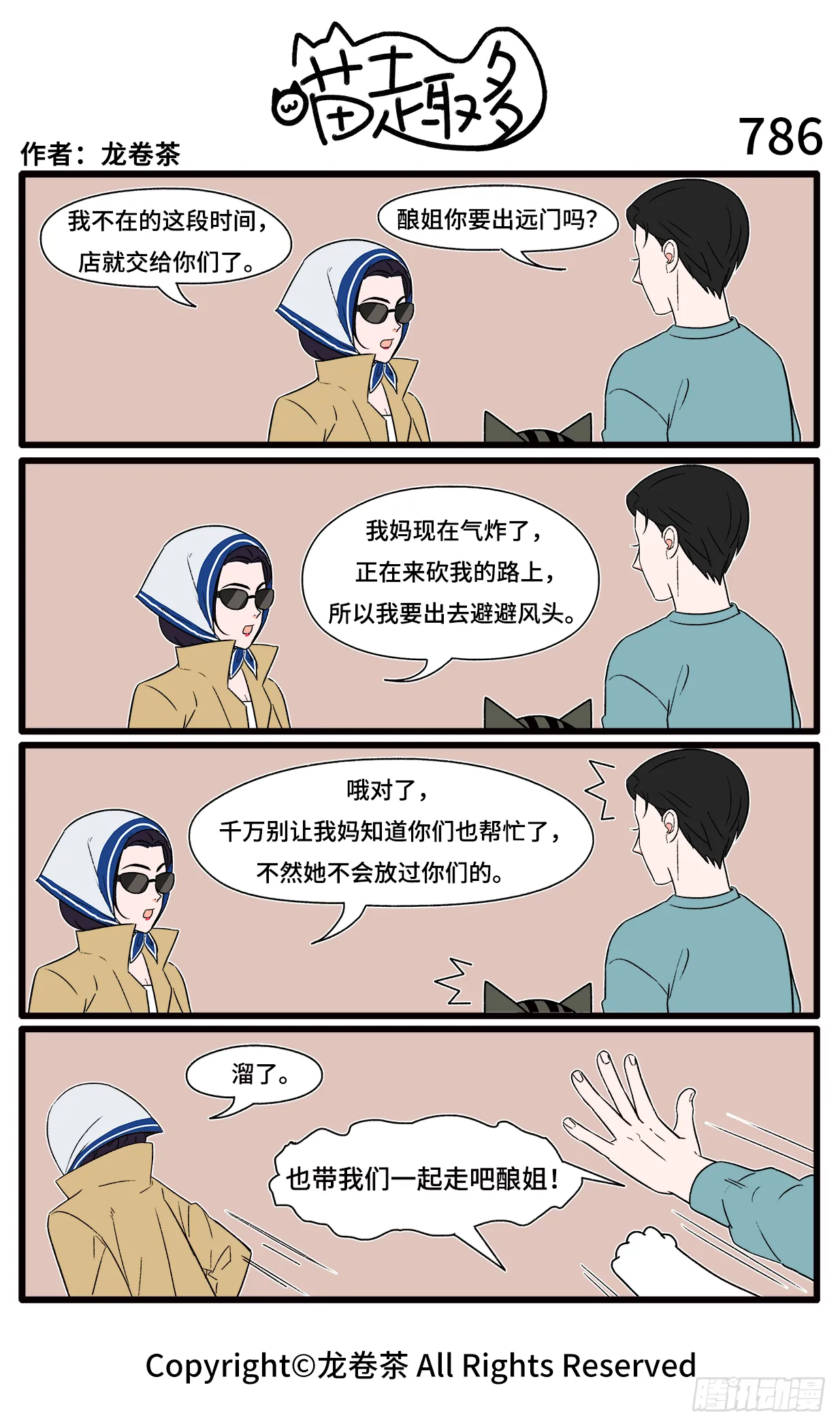 783-786 第4页