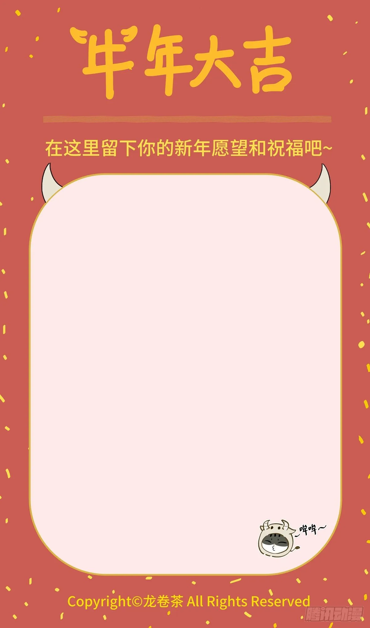 2021春节特别篇3 第5页