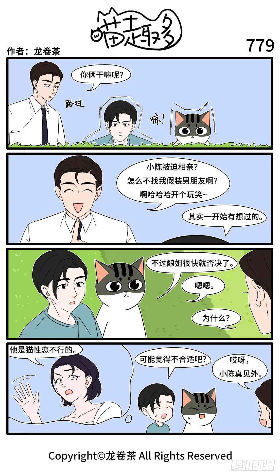 779-782 第1页