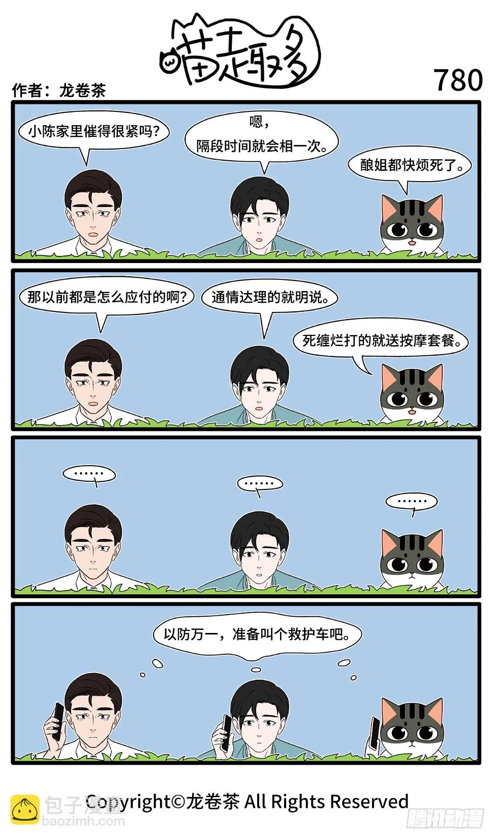 779-782 第2页