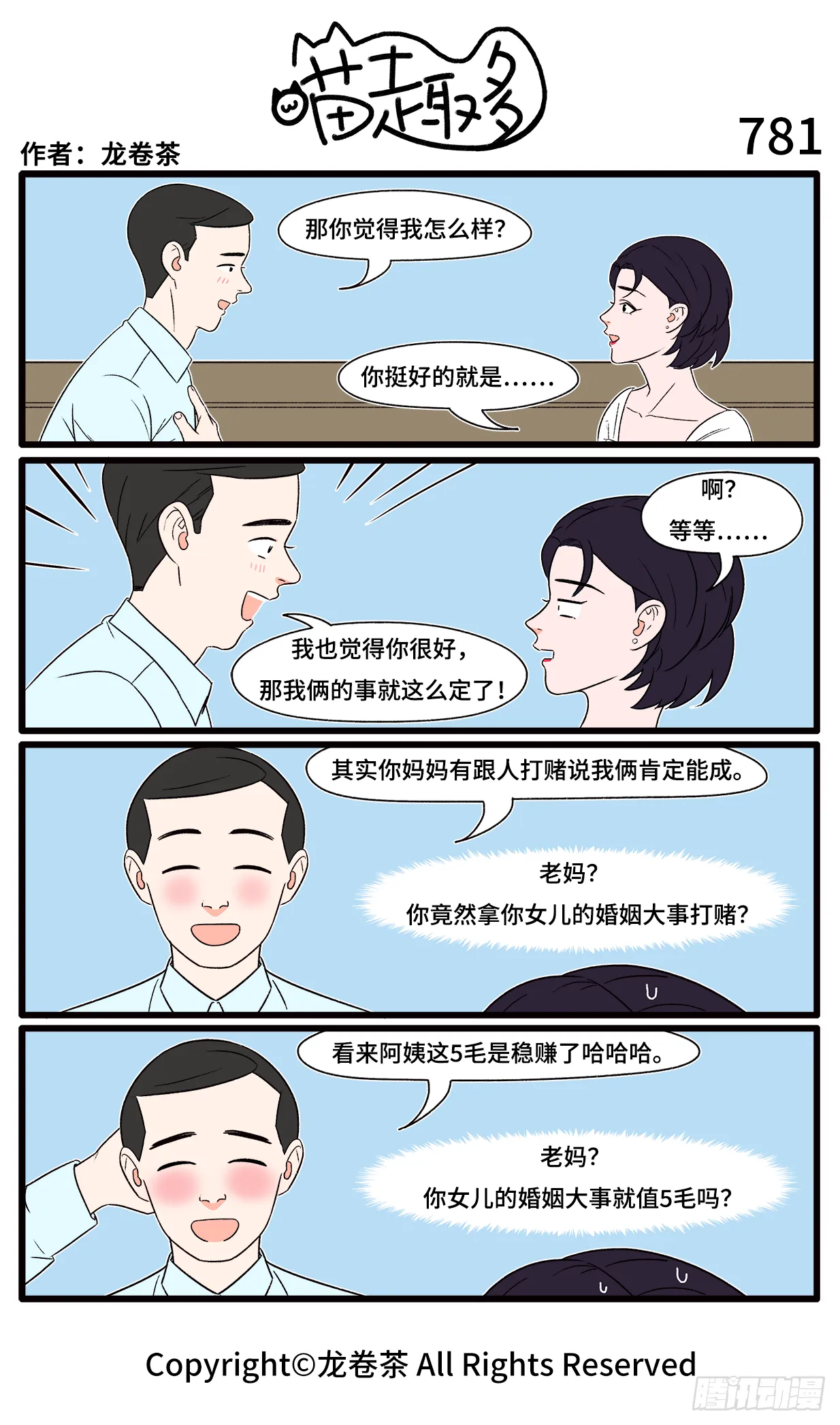 779-782 第3页