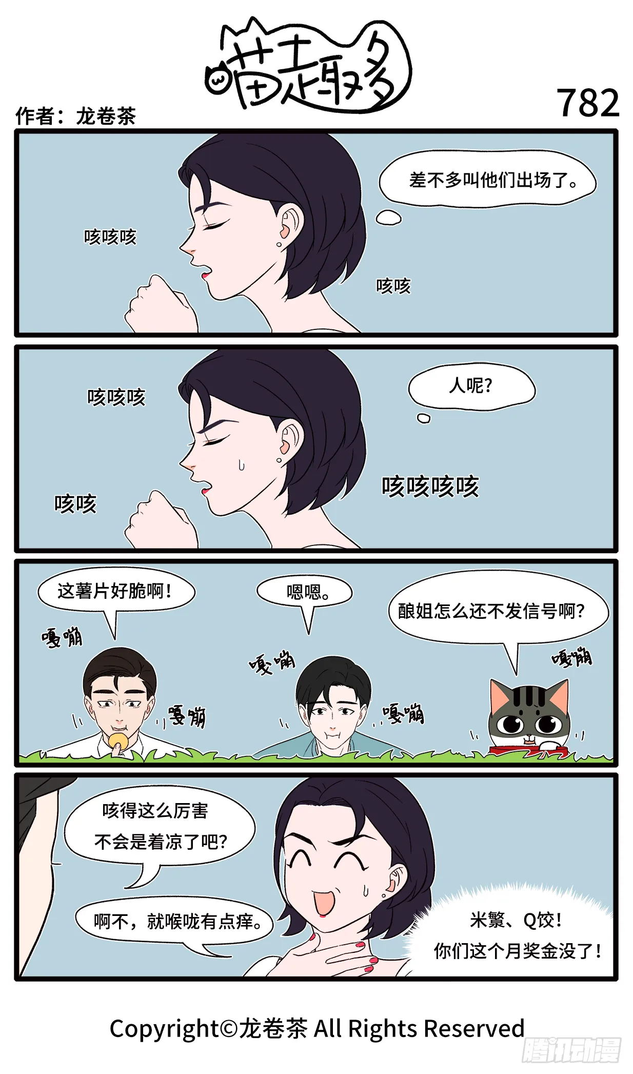 779-782 第4页